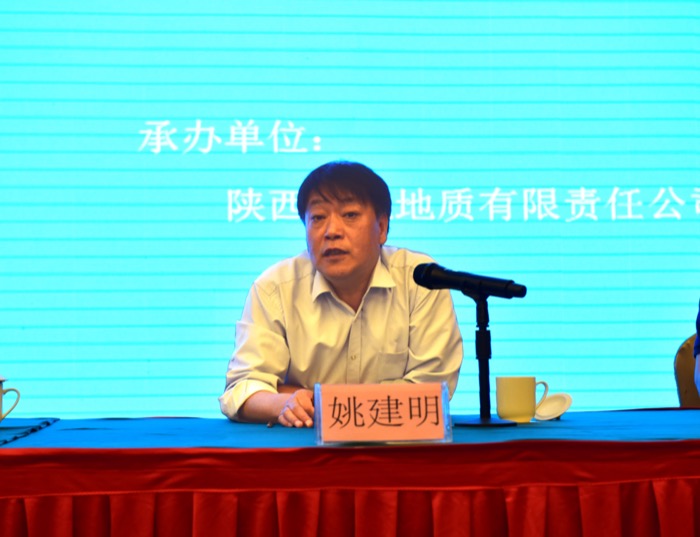 陕煤地质集团副总经理姚建明致辞.JPG