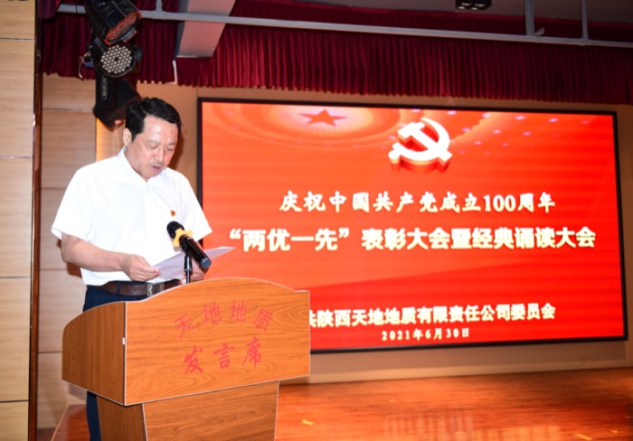 党委书记、董事长、总经理姬永涛大会讲话.JPG