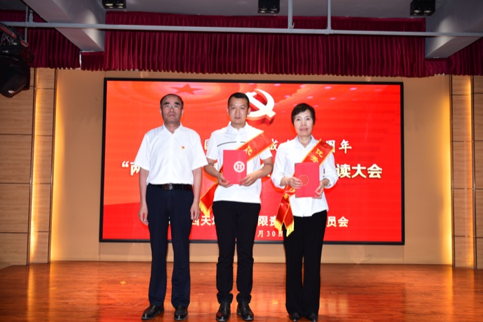 表彰优秀党务工作者.JPG