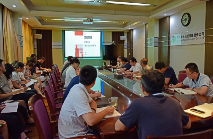 8月3日，公司召开党史学习教育专题党课。（胡洁摄）.JPG