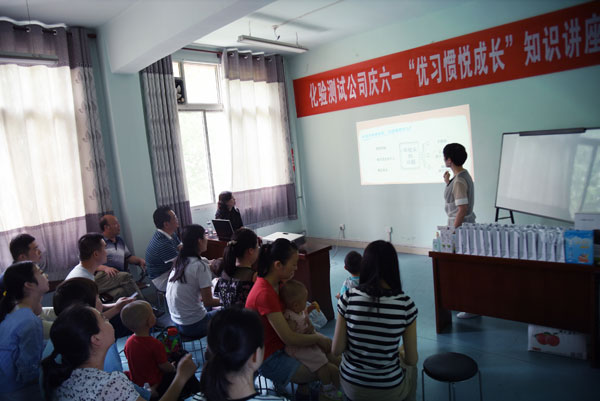 化验测试公司举办庆六一·关爱儿童知识讲座-姜鸣摄