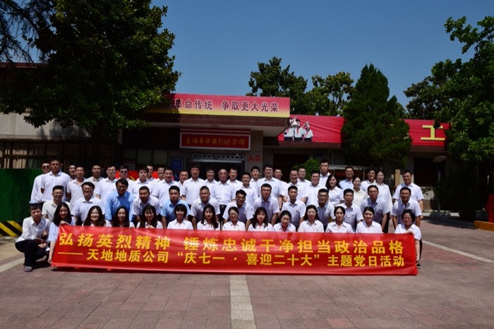 公司开展“庆七一 喜迎二十大”系列活动