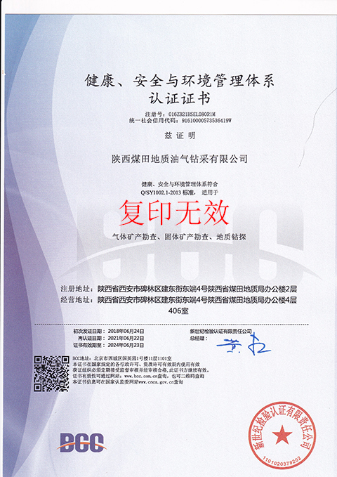 健康、安全与环境.jpg