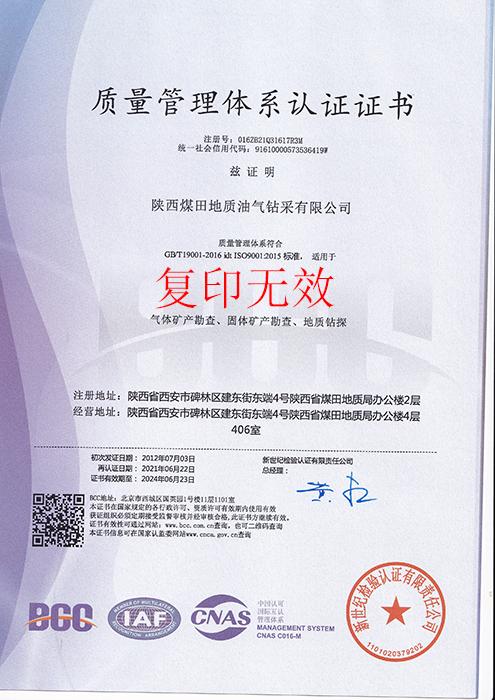 质量管理体系认证证书.jpg