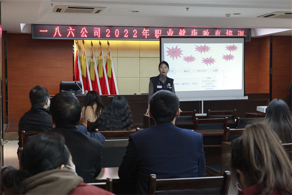 11月10日，一八六公司邀请安全健康教育网陕西站宣教科科长陈静为职工开展了2022年职业健康讲座。摄影：郭玉佳 (1).jpg