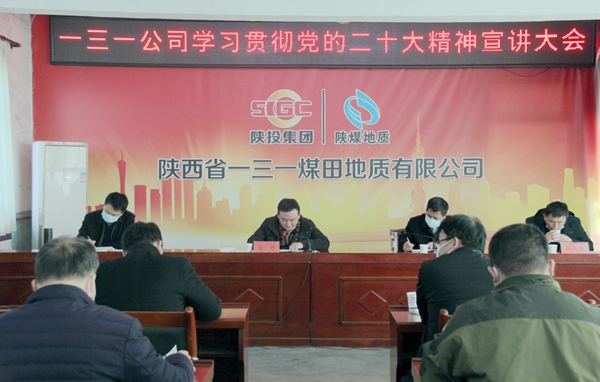 211671604022487511.jpeg 一三一公司召开党的二十大精神宣讲大会 (2).jpg