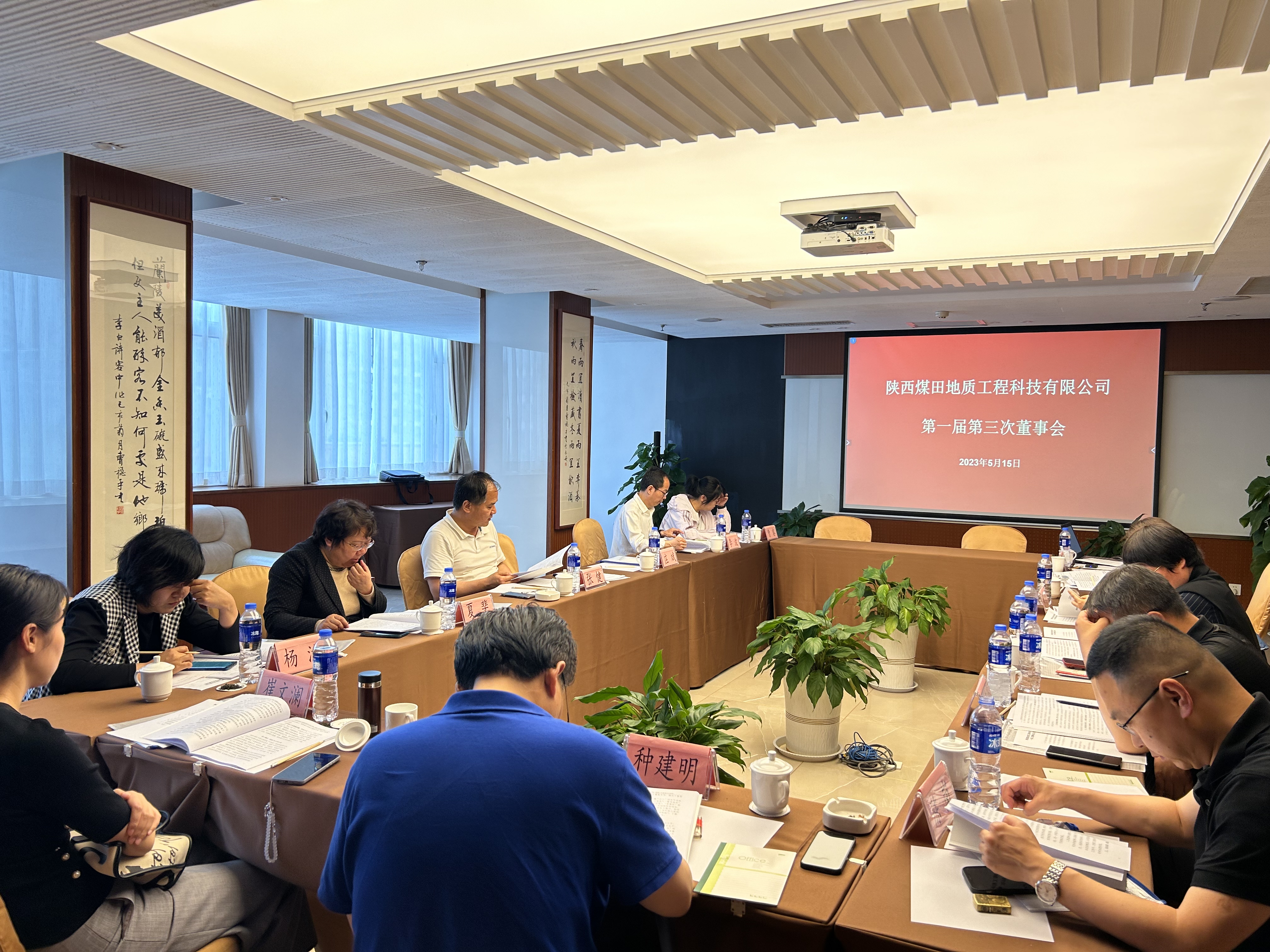 董事会.jpg