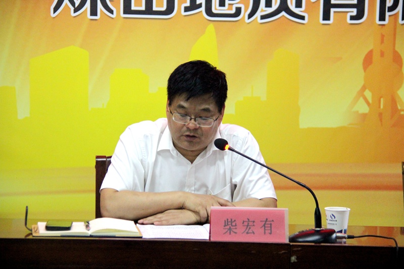 021690964643720133.jpeg 总经理柴宏有讲话(摄影 赵玥) (1).JPG