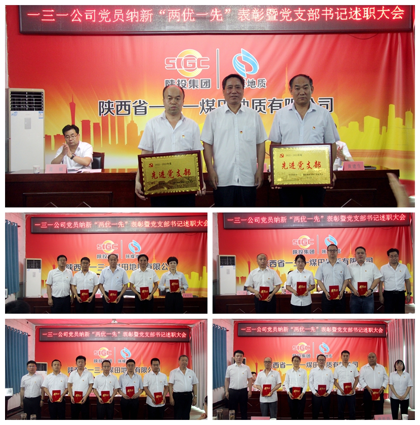 021690964700130126.jpeg 两优一先表彰.jpg