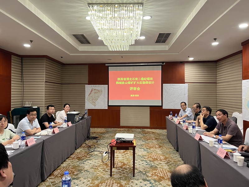 021690965095126799.jpeg 一三一公司编制的《陕西省渭北石炭二叠纪煤田韩城象山煤矿扩大区勘探设计》顺利通过评审.jpg