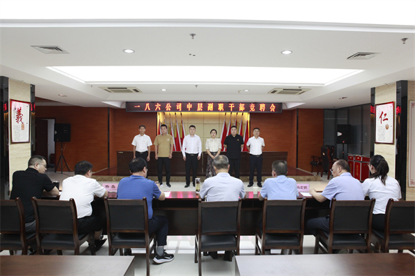 8月1日，一八六公司组织召开了新提拔中层副职干部竞聘会。摄影：张鑫 (2).jpg