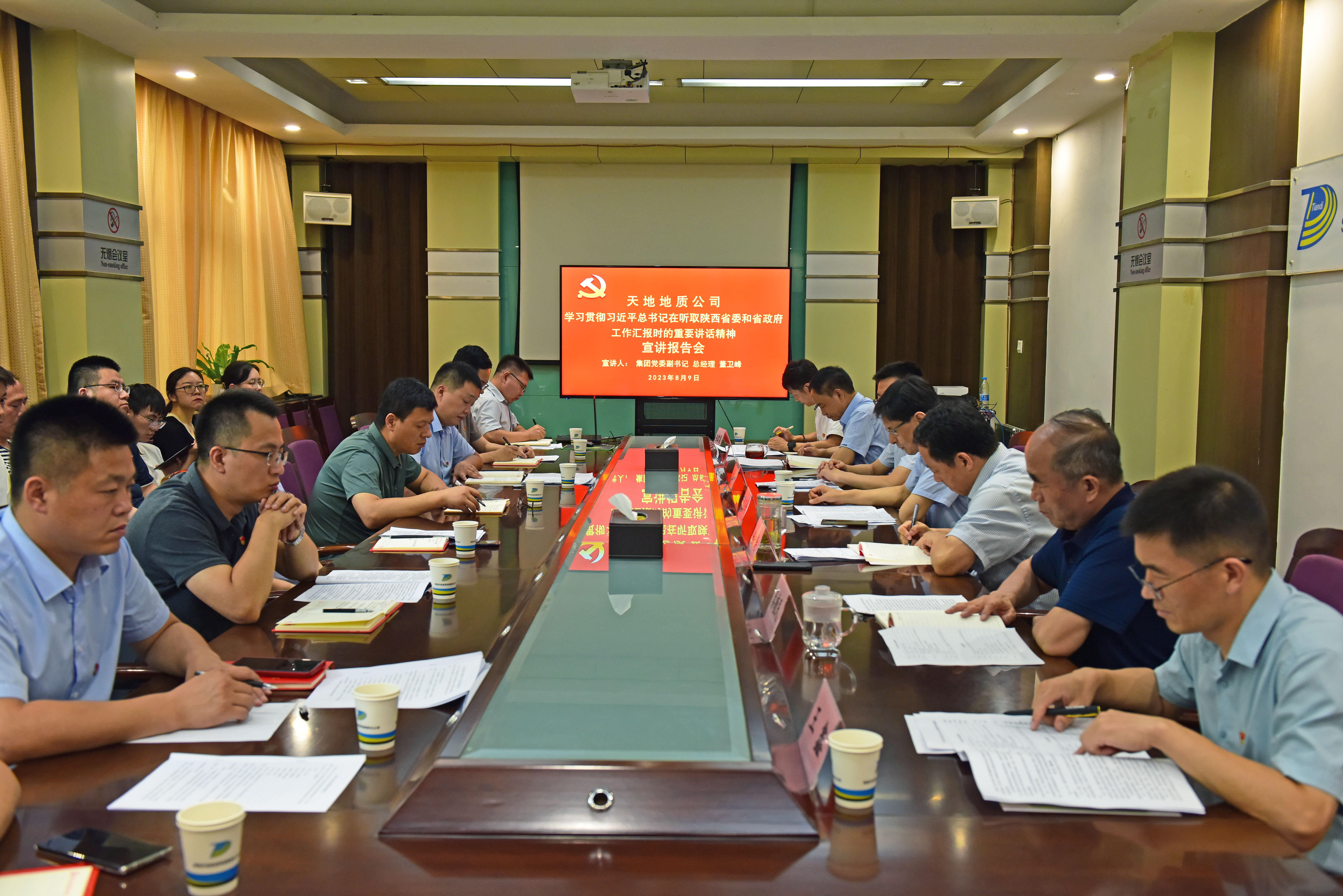 8月9日，陕煤地质集团党委副书记、总经理董卫峰参加了我公司党委理论学习中心组第七次（扩大）会议，并作主题宣讲。（胡洁摄）.jpg