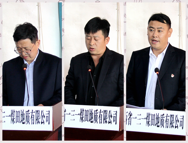081699428846186037.jpeg 齐书记、李书记、王总表态发言.jpg