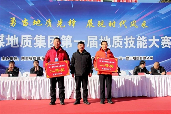 11月29日至12月1日，一八六公司参加陕煤地质集团首届地质技能大赛，二队荣获团体二等奖，职工获个人优秀奖。.jpg