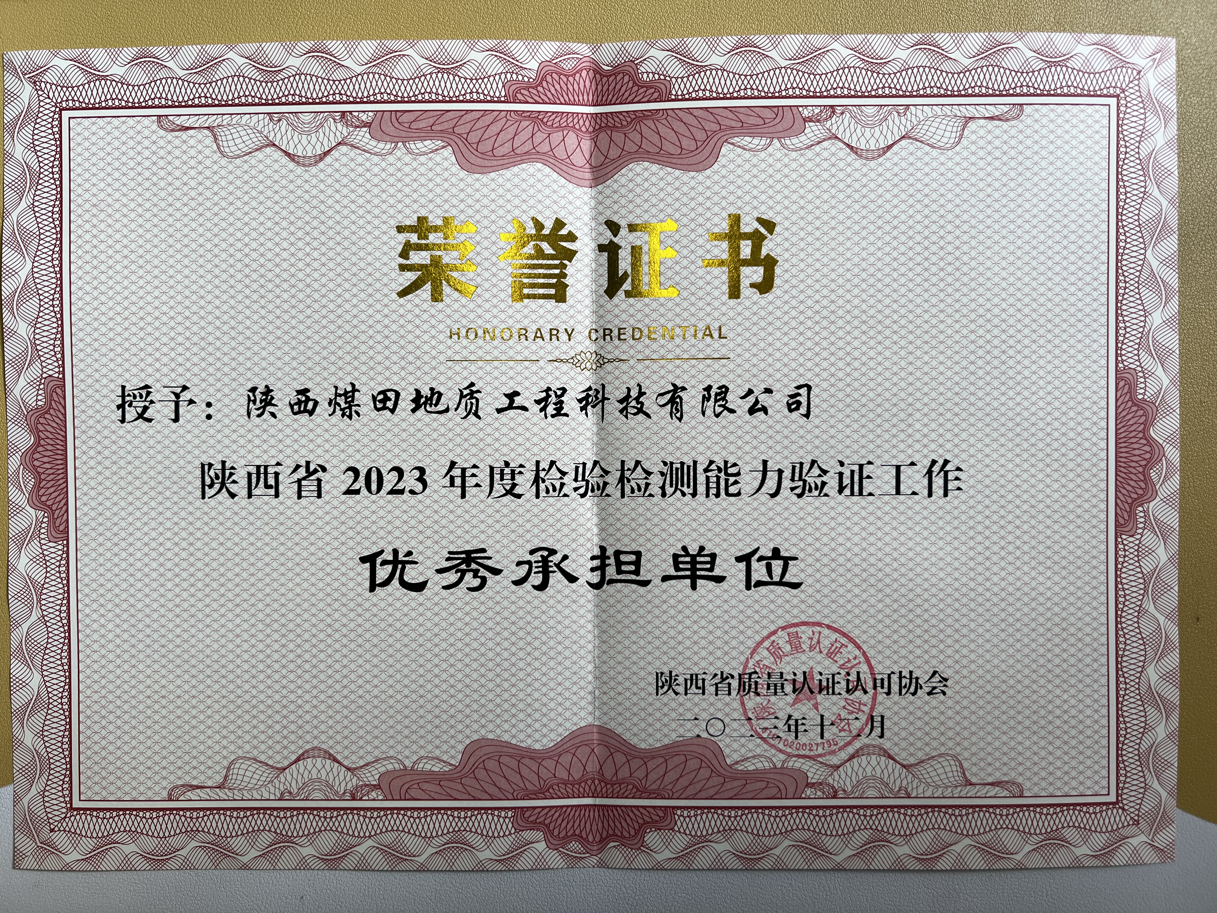 微信图片_20240102104938.jpg