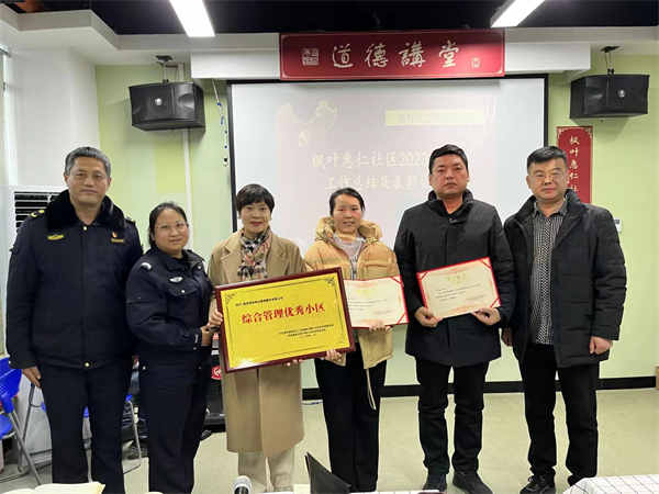 一八六公司恒悦物业获高新区枫叶惠仁社区2023年“综合管理优秀小区”荣誉称号 摄影：王萌萌.jpg