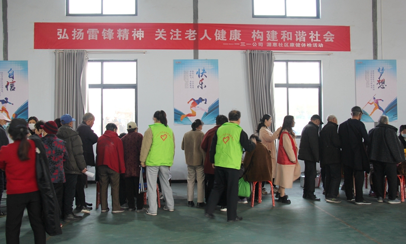 181710750259400697.jpeg 一三一公司联合涺惠社区开展“弘扬雷锋精神 注老人健康 构建和谐社会”康健体检活动2(摄影:徐久容).JPG