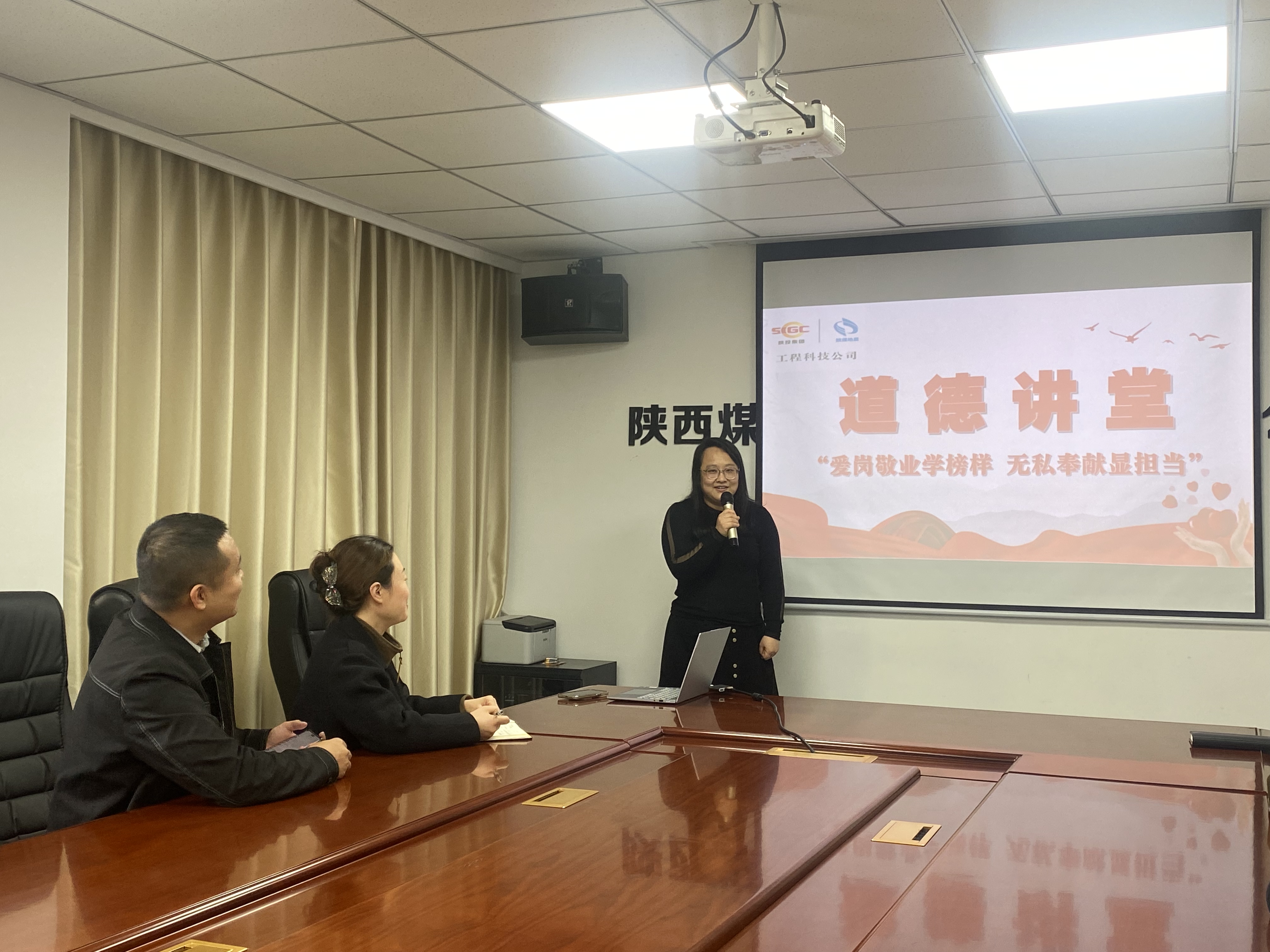 3月18日下午，工程科技公司开展”爱岗敬业学榜样  无私奉献显担当”道德讲堂主题活动.jpg