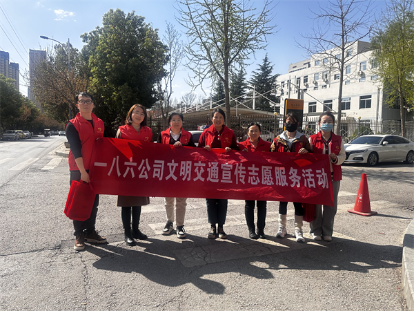 3月28日，一八六公司组织志愿者开展了文明交通宣传志愿服务活动。摄影：郭玉佳 (3).jpg