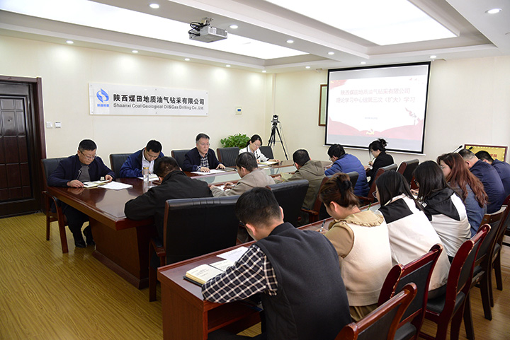 291711702355978698.jpeg 3.29宫聪飞摄影-油气公司召开党委理论学习中心组2024年第三次(扩大)学习会议1.jpg