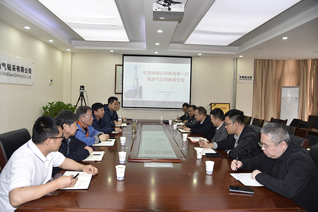 4.8张晓华摄影-油气公司与陕煤物测公司进行业务交流11.jpg