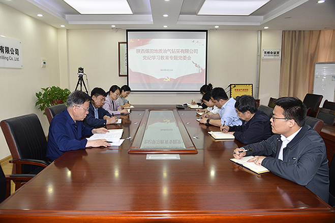 161713254689894062.jpeg 4.15张晓华摄影-油气公司党委召开专题会安排部署党纪学习教育工作11.jpg