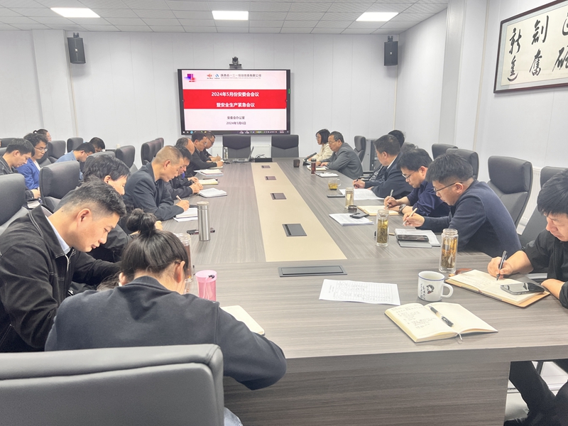 221716367684626991.jpeg 一三一公司召开安委会议、安全生产紧急会议暨帐款回收专题会议 (摄影:赵玥) (5).jpg