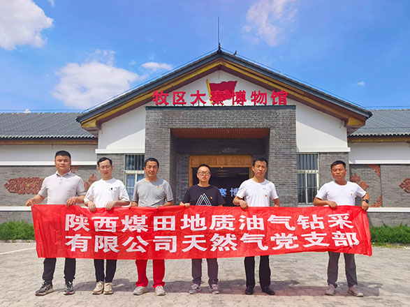 201718850022621486.jpeg 6.17姬涛涛摄影-油气公司天然气党支部组织开展“七一”主题党日活动 (3).jpg