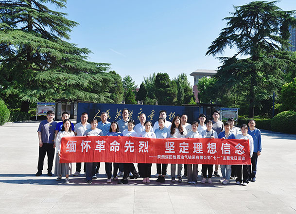 011719800538417887.jpeg 6.28张晓华摄影-缅怀革命先烈 坚定理想信念--油气公司组织开展“七一”主题党日活动  (1).jpg