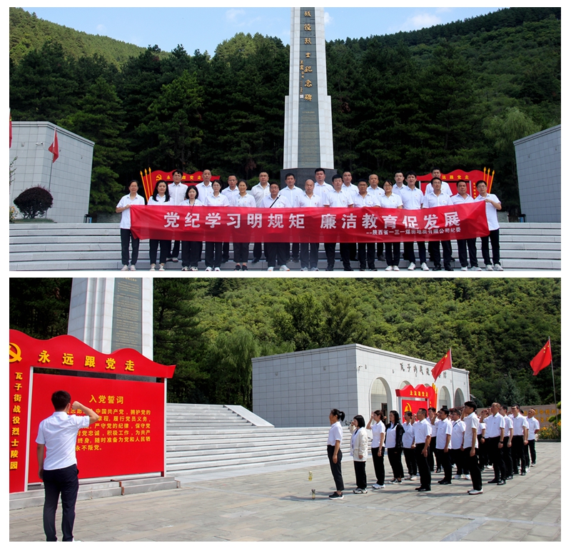 141723623557696257.jpeg 一三一公司开展党纪学习教育主题党日活动 摄影:徐久容 (1).jpg
