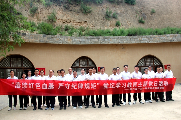 141723623593548127.jpeg 一三一公司开展党纪学习教育主题党日活动 摄影:徐久容 (6).jpg