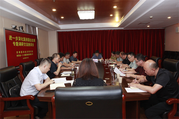 191724053422290513.jpeg 8月14日,西姆国有经济研究院院长徐怀玉一行来一八六公司调研座谈。摄影:郭玉佳 (3).jpg