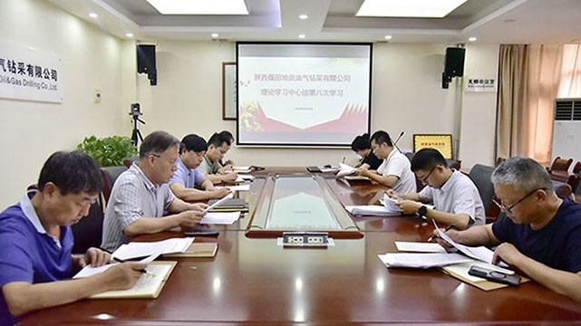 8.26张晓华摄影-聚焦改革求突破 共筑发展谱新篇——油气公司召开党委理论学习中心组2024年第八次集中学习会议2.jpg