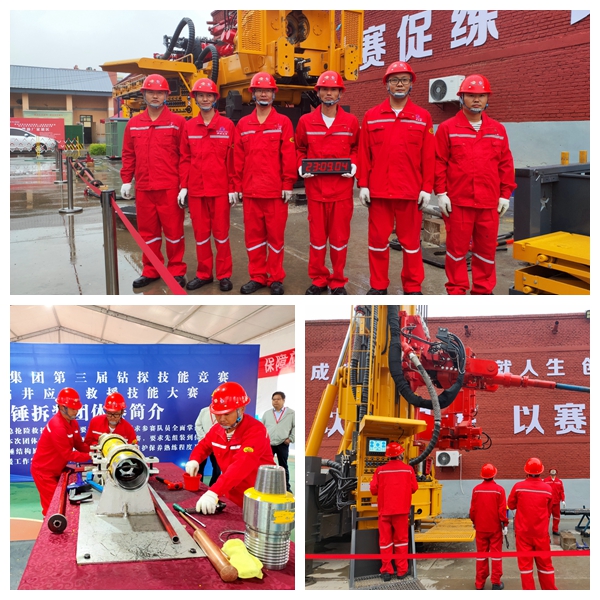 131726214440409767.jpeg 一三一公司在陕煤地质集团第三届钻探技能竞赛暨矿山垂直钻井应急救援技能大赛中再创佳绩 (2).jpg