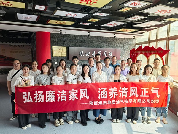9.14张晓华和胡静摄影-弘扬廉洁家风 涵养清风正气——油气公司组织参观陕西省家风馆活动 (2).jpg