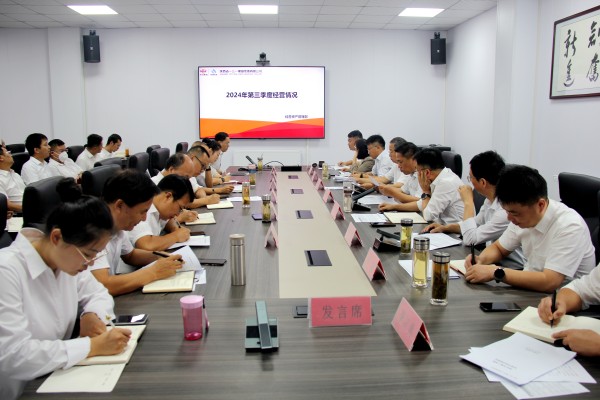 111728608208895621.jpeg 一三一公司召开2024年第三季度工作会议 (1).jpg