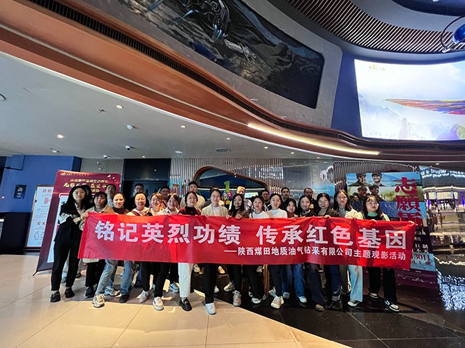 10.12孙雯摄影-铭记英烈功绩 传承红色基因--油气公司组织观看红色电影《志愿军:存亡之战》1.jpg