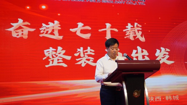 1.陕投集团副总经理、陕煤地质集团党委书记、董事长谢辉讲话.jpg