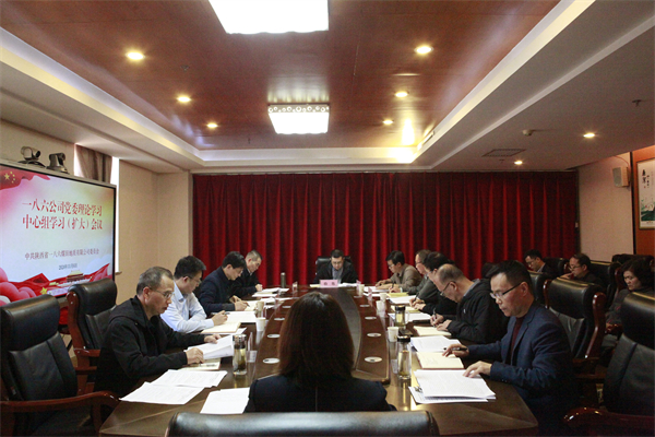 11月6日，陕煤地质集团党委副书记、总经理、第二宣讲组组长董卫峰一行到一八六公司宣讲党的二十届三中全会精神并督学督查党委理论学习中心组（扩大）学习。摄影：郭玉佳 (2).jpg