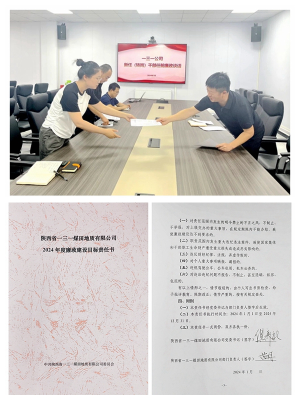 151731633661156326.jpeg 一三一公司多措并举助推廉洁文化建设走深走实 (文:李江勇) (1).jpg