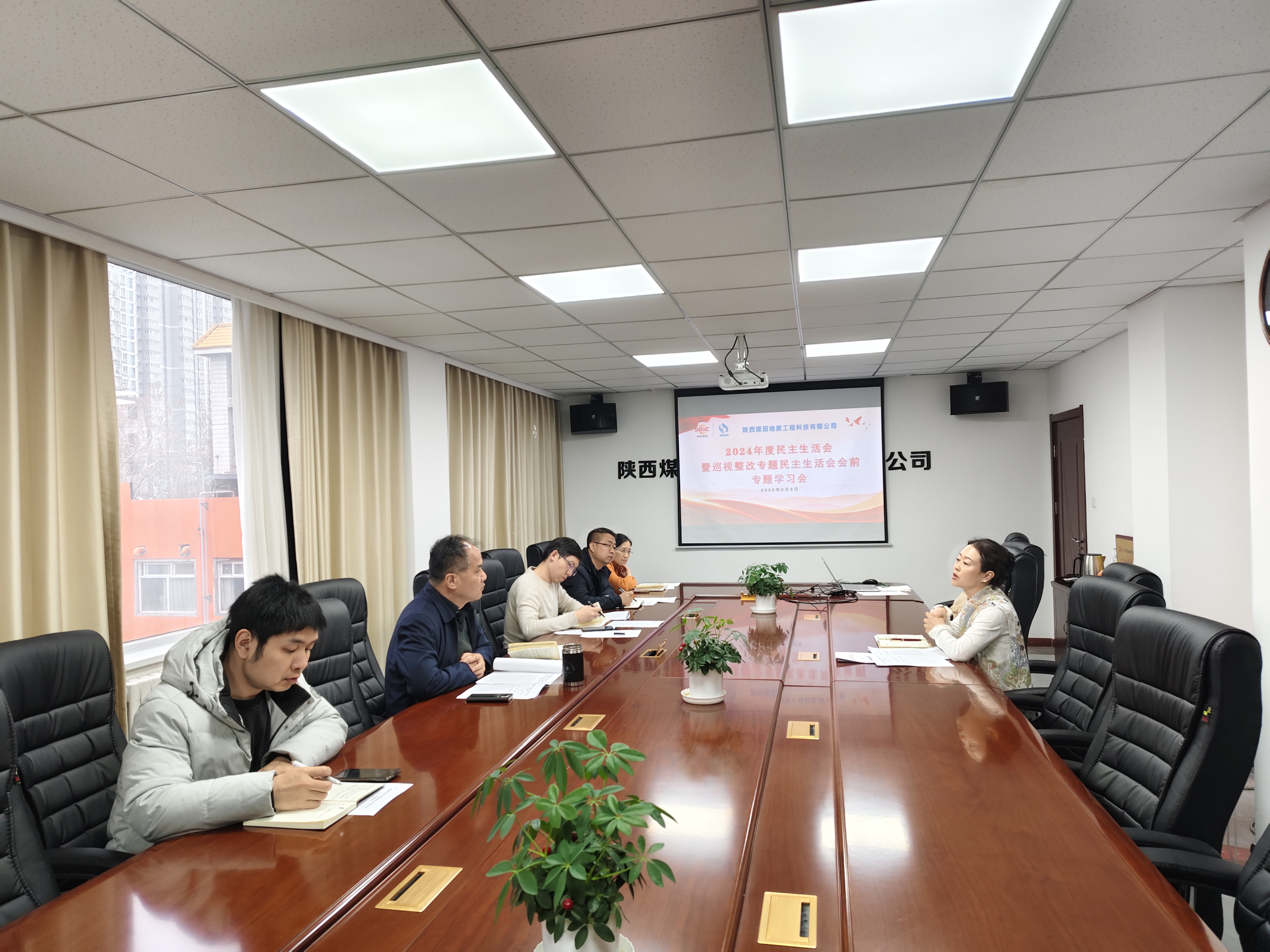 为深入学习贯彻习近平新时代中国特色社会主义思想与党的二十届三中全会精神，巩固深化党纪学习教育成果，3月3日，工程科技组织召开2024年度党员领导干部民主生活会暨巡视整改专题民主生活会会前专题研讨会。此次研讨围绕“聚焦会议精神，筑牢思想根基，高质量筹备工程科技公司民主生活会”主题展开，旨在进一步提升领导班子的凝聚力与战斗力，为开好民主生活会夯实思想基础。公司党总支书记、董事长张健及全体班子成员参与。（摄影：王晓玉）.jpg