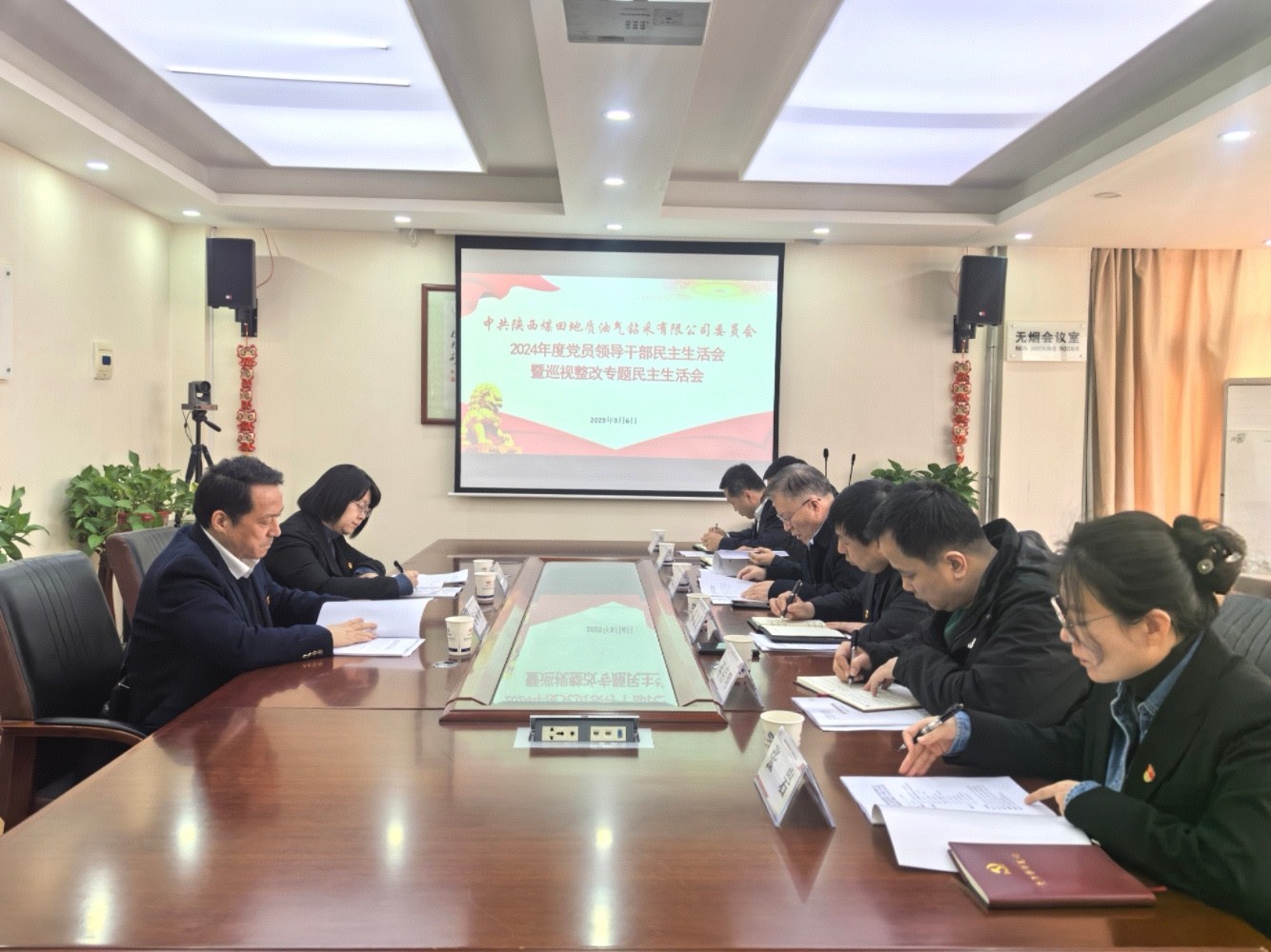 3.6张晓华摄影——姬永涛督导油气公司2024年度党员领导干部民主生活会暨巡视整改专题民主生活会3.jpg