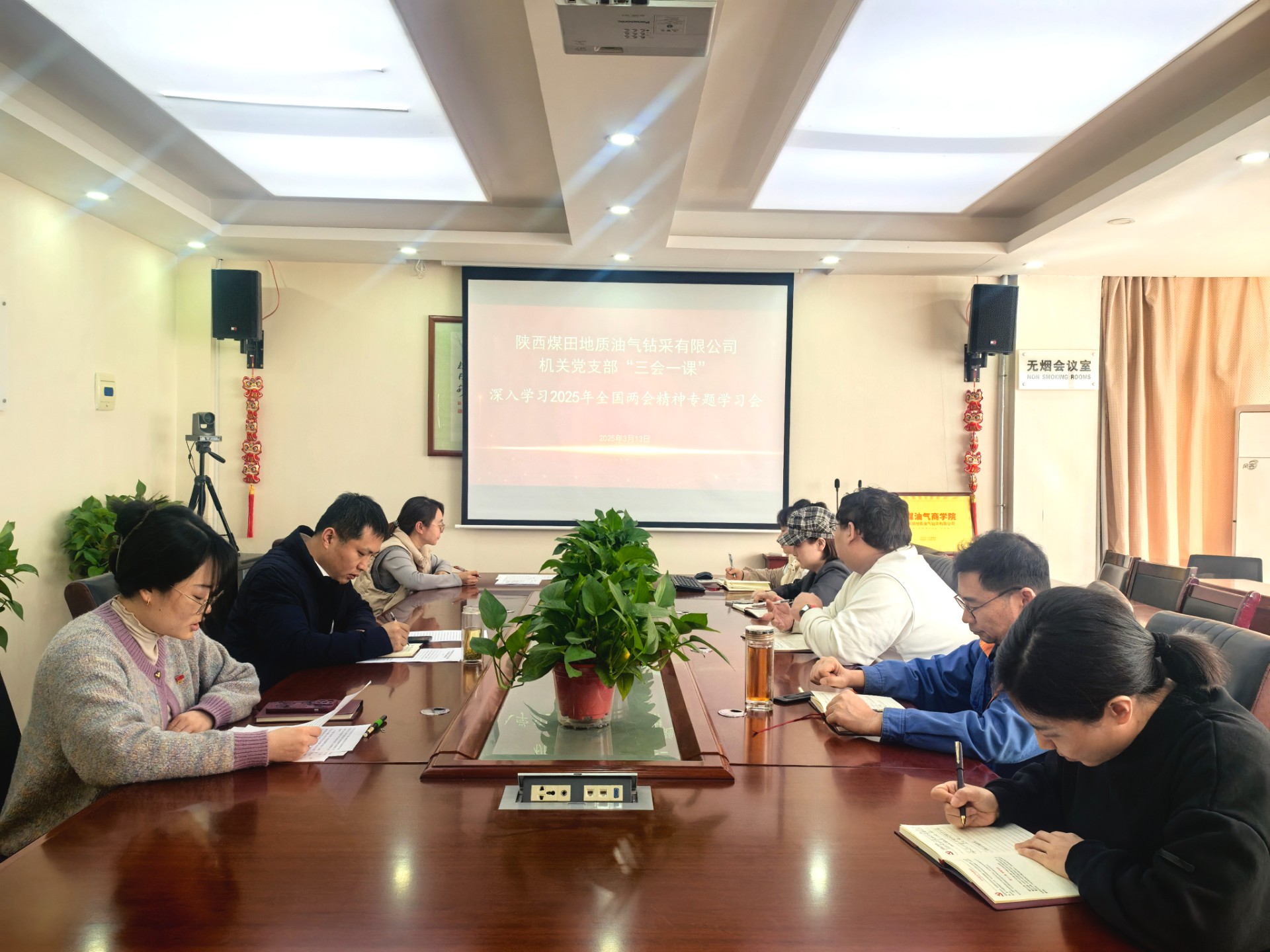 3.13张晓华摄影-油气公司机关党支部开展两会专题学习会和2024年度组织生活会1.jpg
