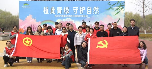 3月12日，植树节当天，高级技校组织行政党支部党员、团员青年志愿者近30人，在西安浐灞国家湿地公园开展“植绿护绿、党团共建”义务植树活动，以实际行动践行“绿水青山就是金山银山”的理念，为大地添绿，为生态助力。（谢晓丹）1_副本.jpg