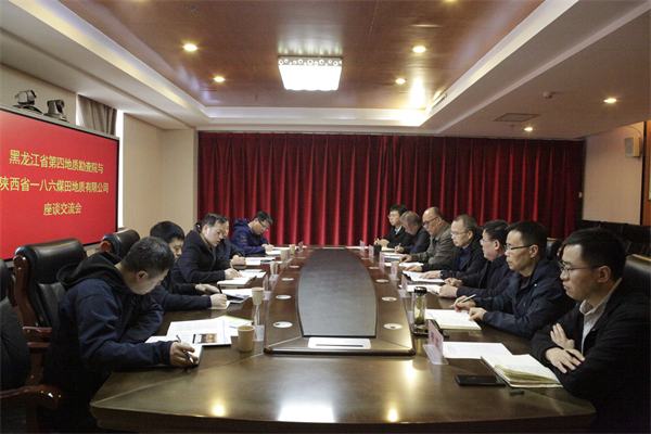 3月28日，黑龙江省第四地质勘查院院长姜成才、党委书记王秀英一行到一八六公司开展了座谈交流活动。摄影：郭玉佳 (2).jpg