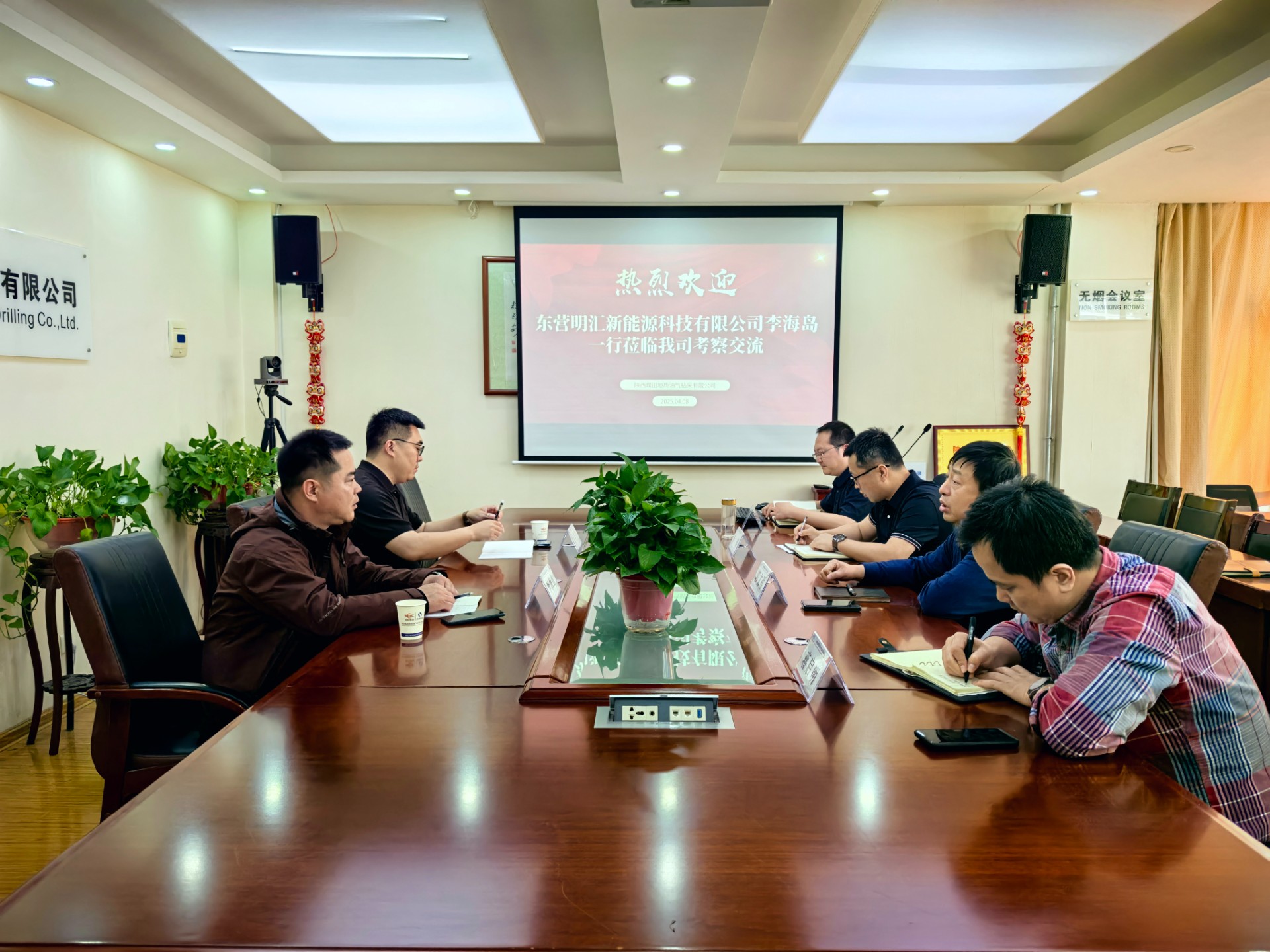 4月8日,东营明汇新能源科技有限公司总经理李海岛一行到油气公司进行考察交流。(渠润生).jpg