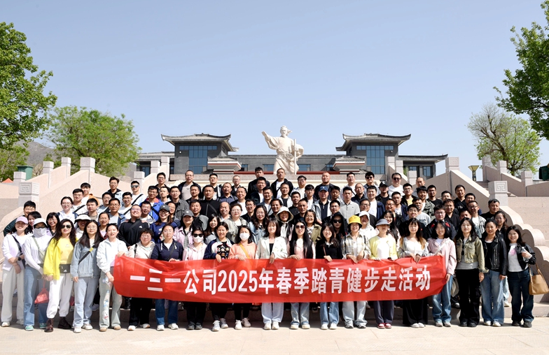 151744700800563984.jpeg 一三一公司工会组织开展春季健步走活动(李美茹)_副本.jpg
