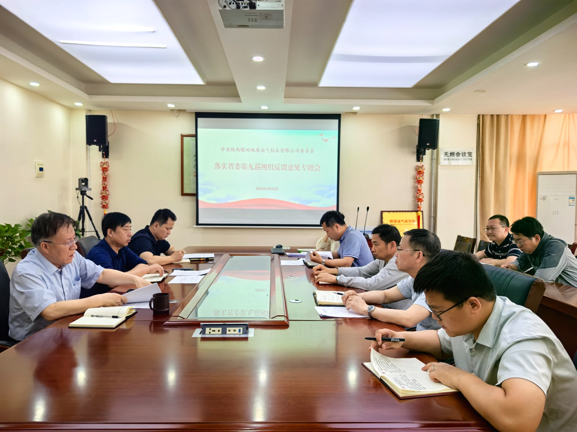 4月25日,油气公司召开落实省委第九巡视组反馈意见专题会。(张晓华)1.jpg