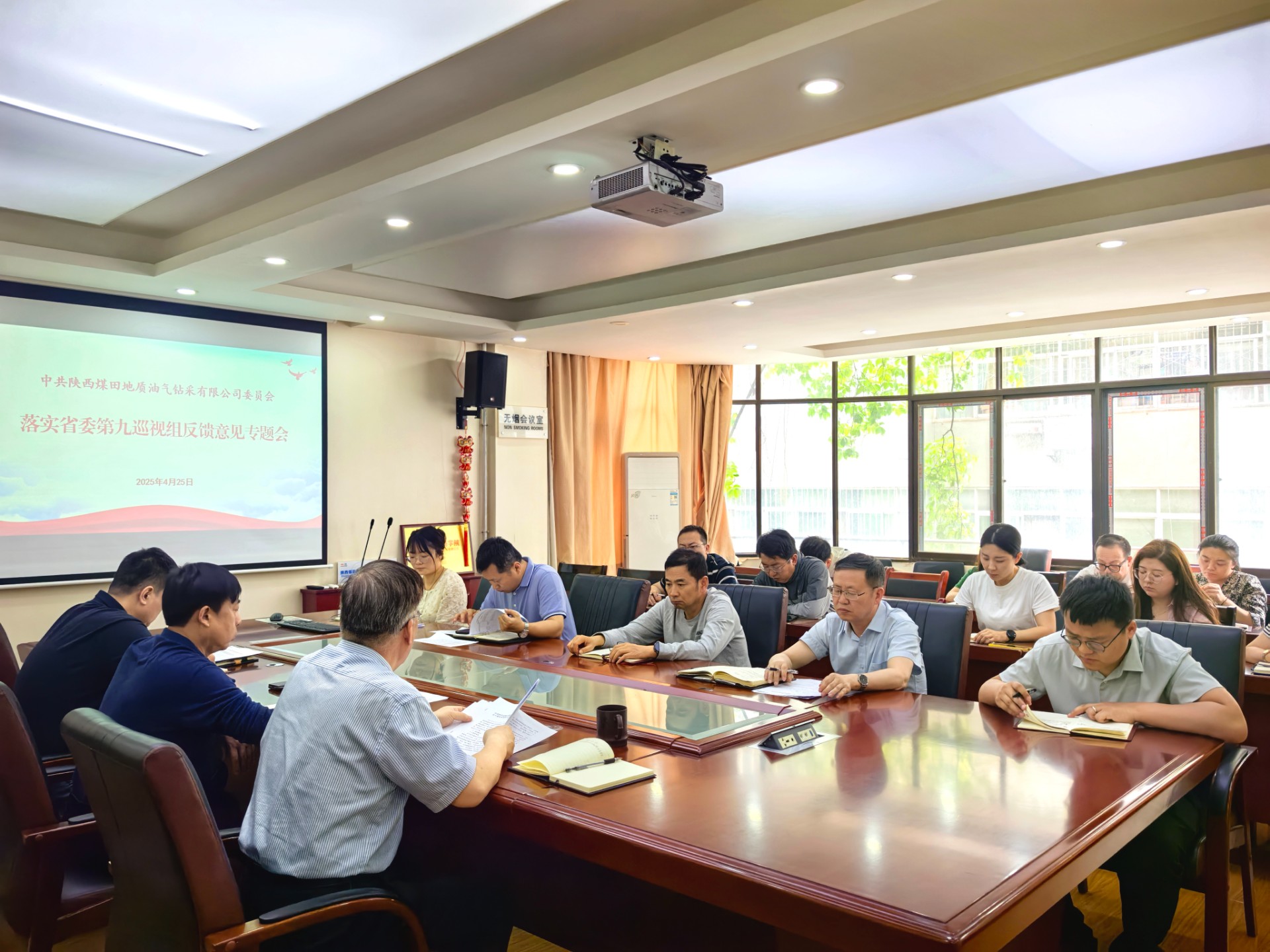 4月25日,油气公司召开落实省委第九巡视组反馈意见专题会。(张晓华)2.jpg