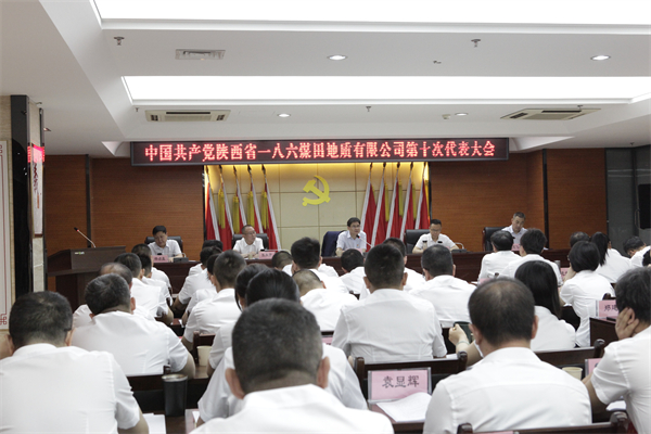 5月9日，陕煤地质集团党委副书记、总经理董卫峰出席一八六公司第十次党员代表大会。摄影：郭玉佳 (2).jpg